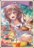 戌神ころね 【hBP06-067C】